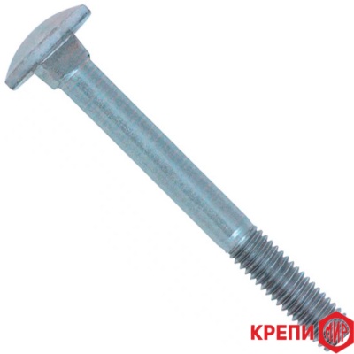 Болт мебельный М12х 40 DIN 603 кл пр 4,8 оц